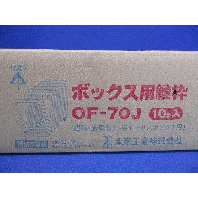 セーリスボックス用 樹脂・鉄製ボックス用 1ヶ用 5mm厚×24枚(1組24枚入
