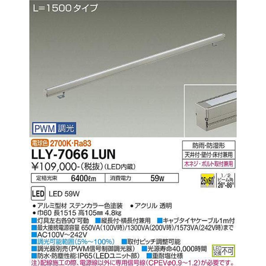 LED間接照明 2700K 電球色 調光可 電源内蔵 LLY-7066LUN : 電材センタ