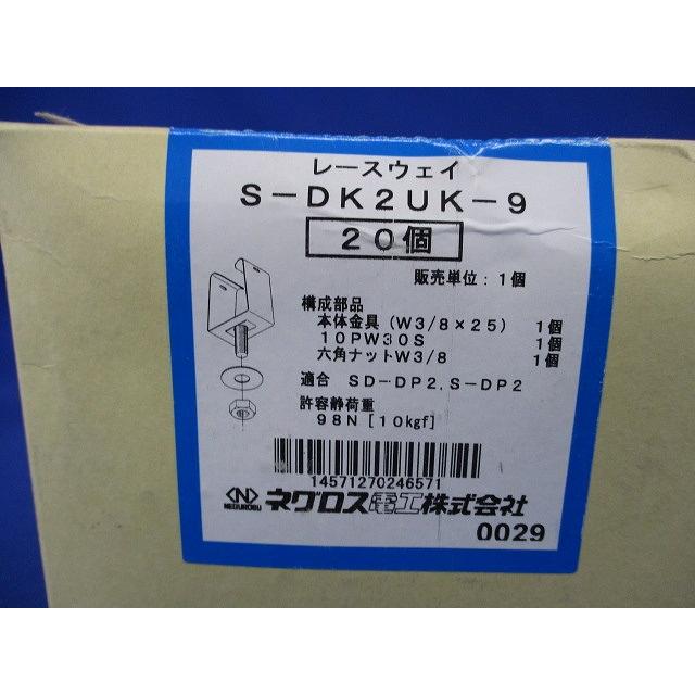 照明器具取付金具 ステンレス 20個入 S-DK2UK-9-20 : 電材センタ一成