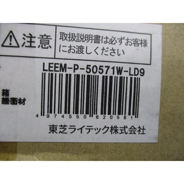 スクエア光源ユニット 4000K 器具本体別売 LEEM-P-50571W-LD9 : 電材