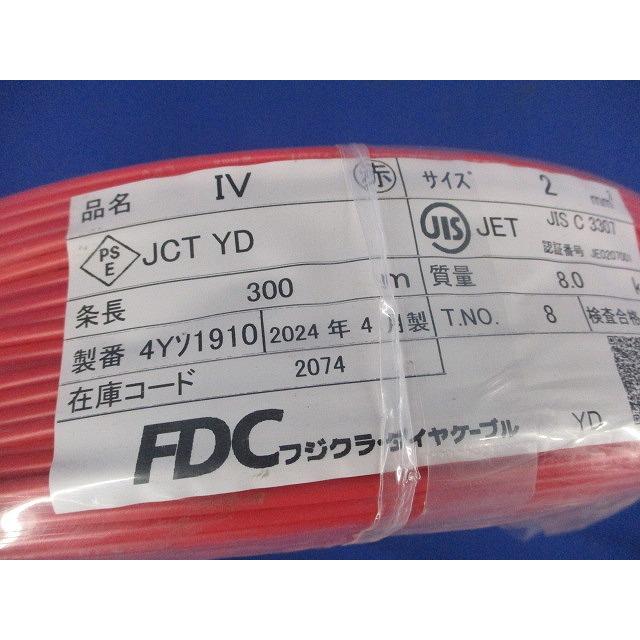 IV(単線) 600Vビニル絶縁電線 300m 赤 IV2.0mm(赤) : 電材センタ一成