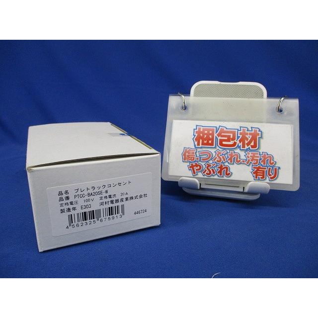プレトラックコンセント スクエア エアコン用 100V ホワイト PTCC 