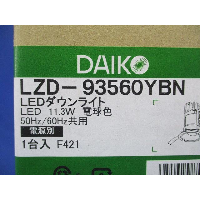 LEDユニバーサルダウンライトφ75 3000K 電球色 調光器・電源別売 LZD-93560YBN LEDユニバーサルダウンライトφ75 3000K 電球色 調光器・電源別売 LZD