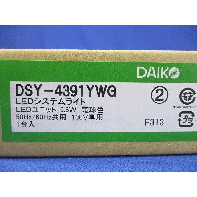新品 DAIKO 間接照明 DSY-4393YWG LEDシステムライト電球色 【公式通販】