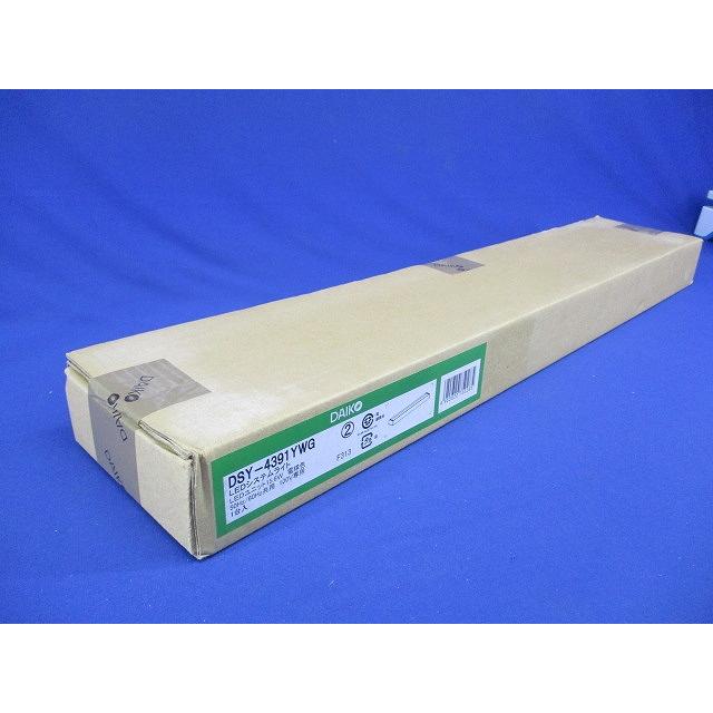 新品 DAIKO 間接照明 DSY-4393YWG LEDシステムライト電球色 【公式通販】