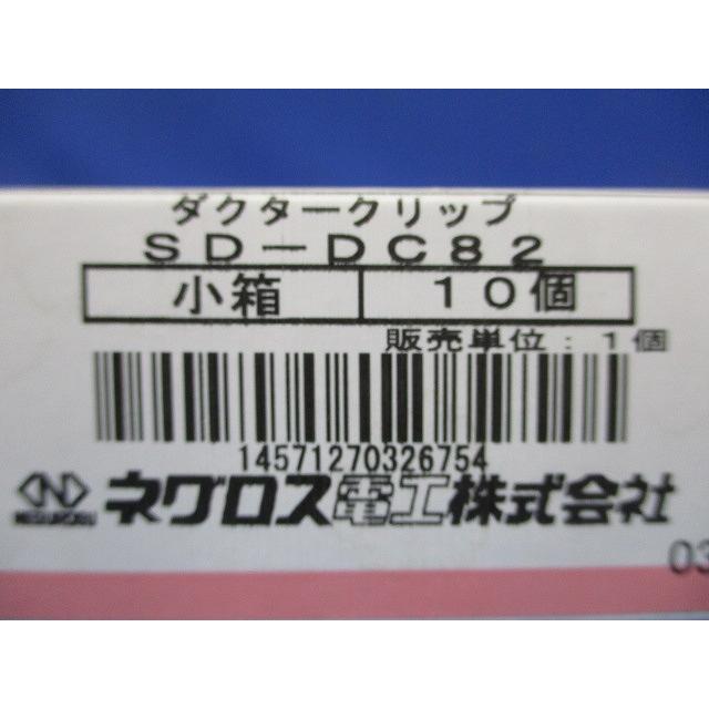 ダクターチャンネル用管支持金具 10個入 SD-DC82-10 : 電材センタ一成