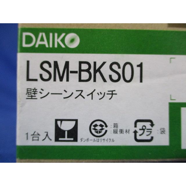 壁シーンスイッチ SENMU専用 6シーン切替+OFF 1個用スイッチボックス