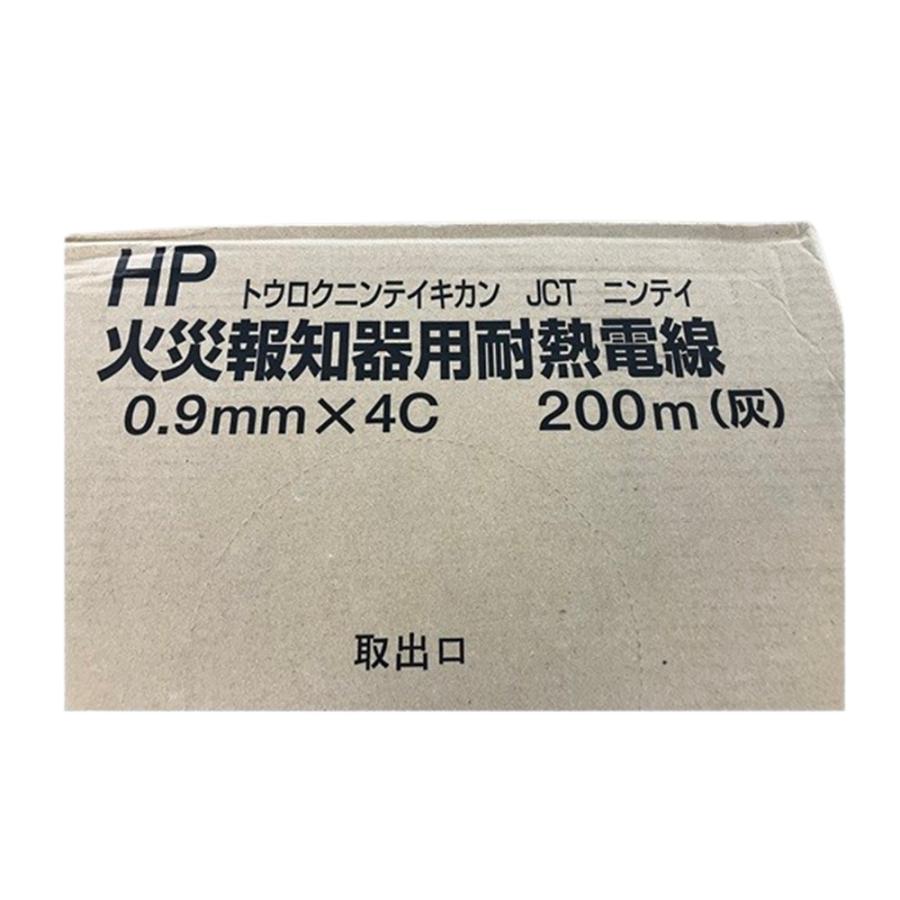 HP火災報知器用耐熱電線(200m)(灰) HP0.9×4C : 電材センタ一成 - 通販