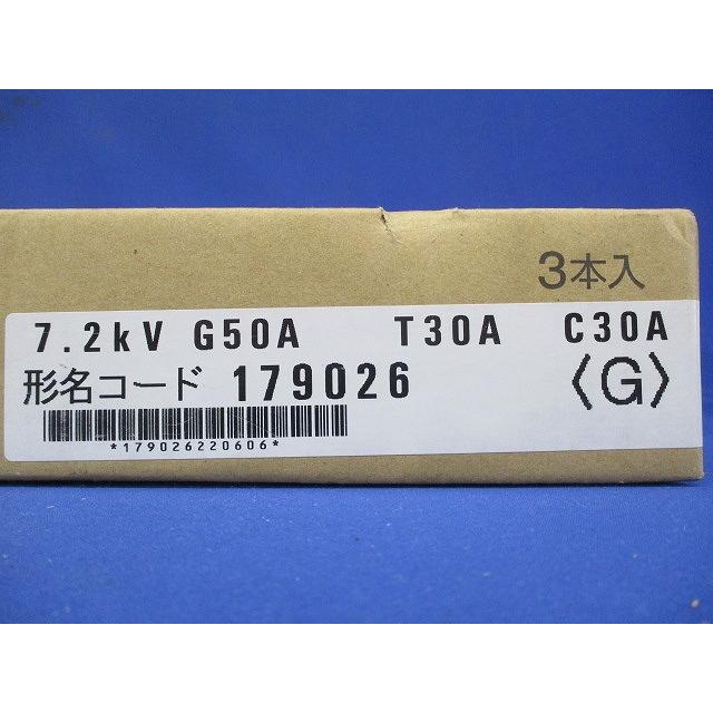 高圧限流ヒューズ CL-LB7.2kVG50AT30AC30A : 電材センタ一成 - 通販