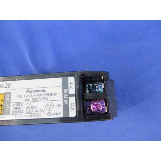 フルパワーリモコンリレー両切 20A WR6166 : 電材センタ一成 - 通販