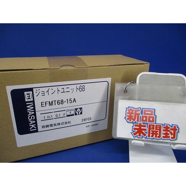 ジョイントユニット68 EFMT68-15A : 電材センタ一成 - 通販 - Yahoo