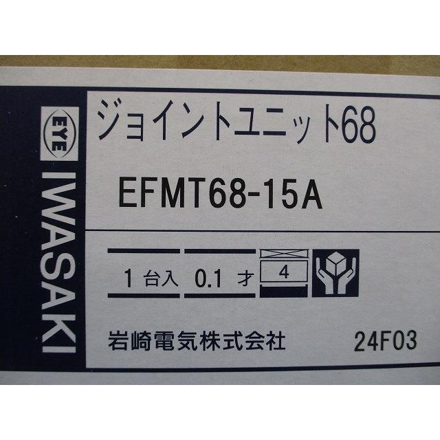 ジョイントユニット68 EFMT68-15A : 電材センタ一成 - 通販 - Yahoo