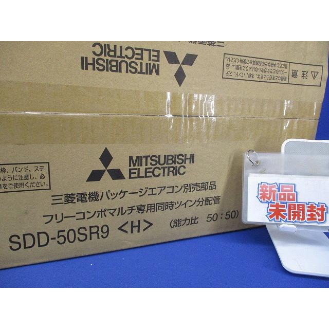 フリーコンポマルチ専用同時ツイン分配管 SDD-50SR9 : 電材センタ一成