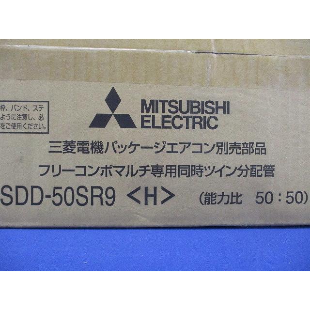 フリーコンポマルチ専用同時ツイン分配管 SDD-50SR9 : 電材センタ一成