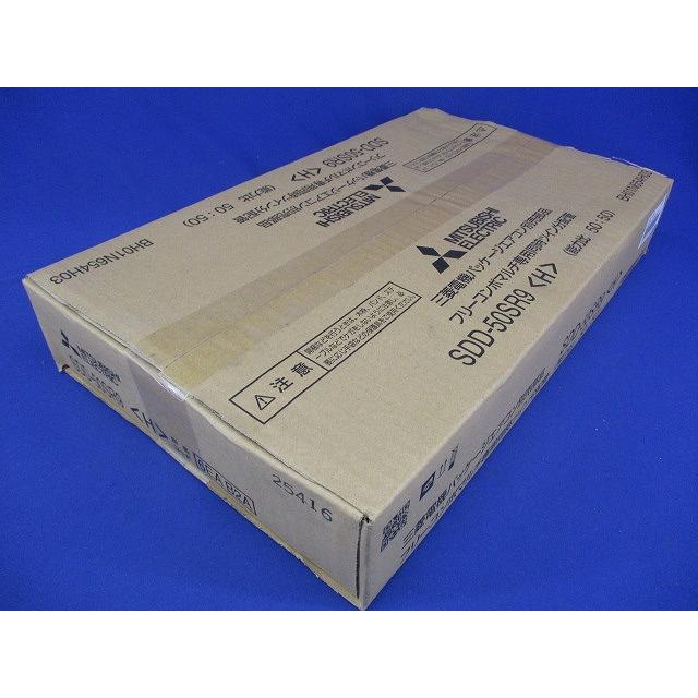 フリーコンポマルチ専用同時ツイン分配管 SDD-50SR9 : 電材センタ一成