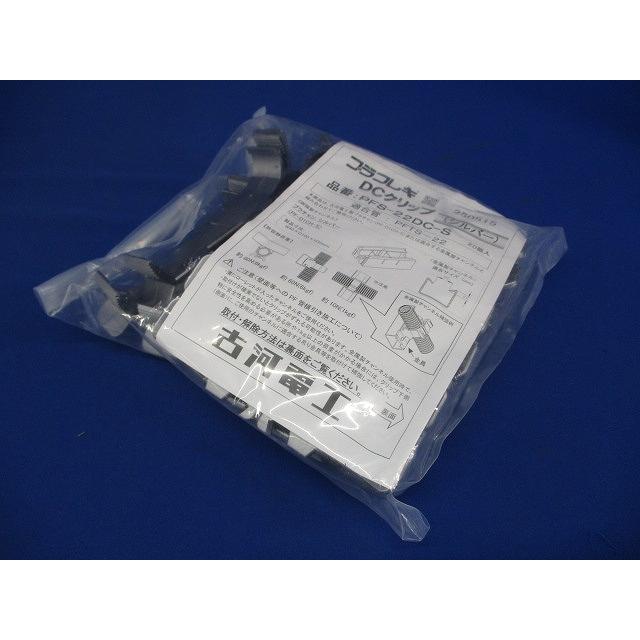 プラフレキ DCクリップ シルバー 20個入 PFS-22DC-S-20 プラフレキ DCクリップ シルバー 20個入 PFS-22DC-S-20 : 電材センタ一