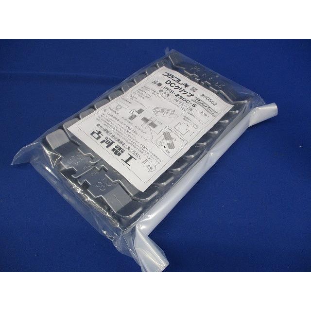 プラフレキ DCクリップ シルバー 20個入 PFS-28DC-S-20 : 電材センタ一