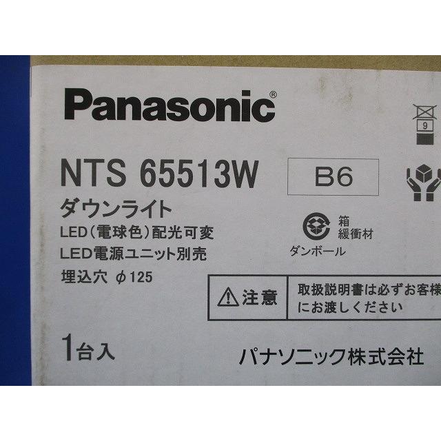 LEDユニバーサルダウンライト φ125 3000K 電球色 調光器・電源別売 NTS65513W_1