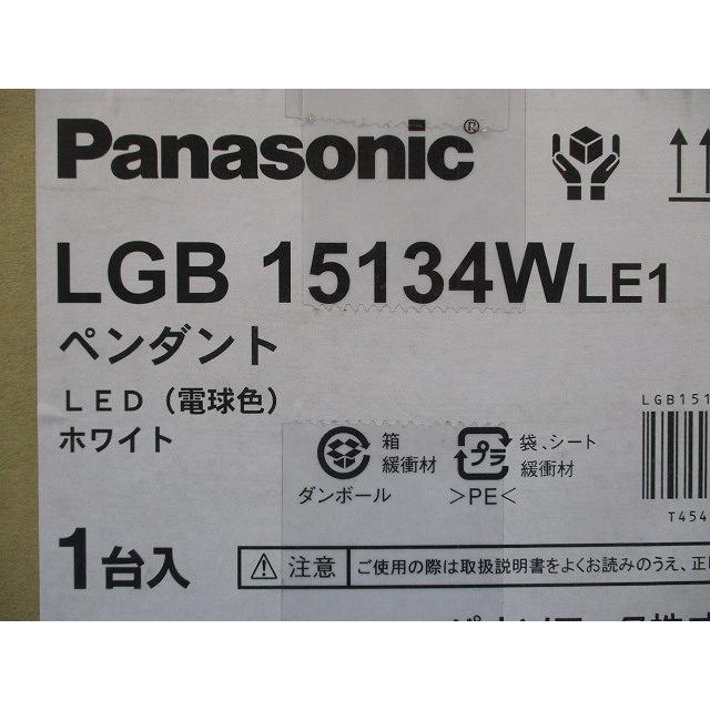 LEDペンダントライト 2700K 電球色 非調光 電源内蔵 LGB15134WLE1 LEDペンダントライト 2700K 電球色 非調光 電源内蔵 LGB15134WLE1