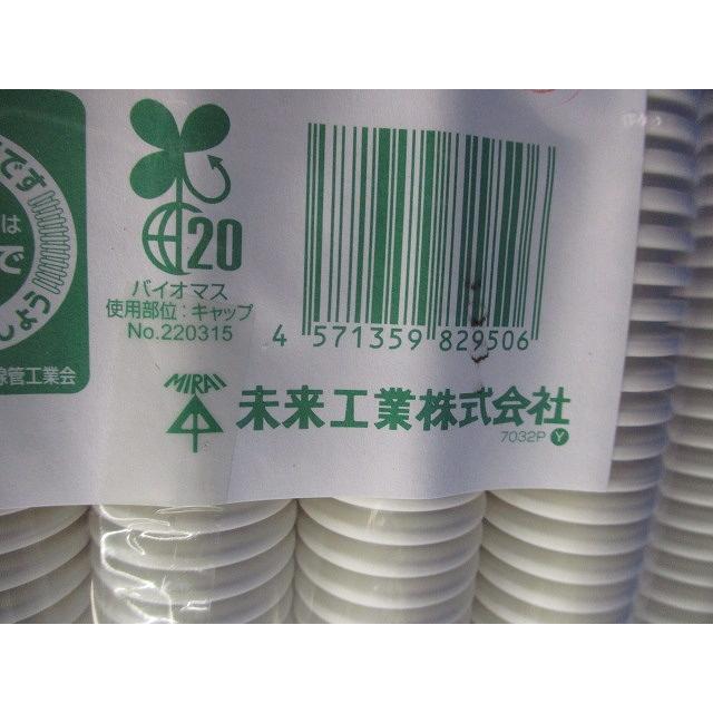 非常に良い】 未来工業 ショップ ミラフレキSS ミルキーホワイト 16mm