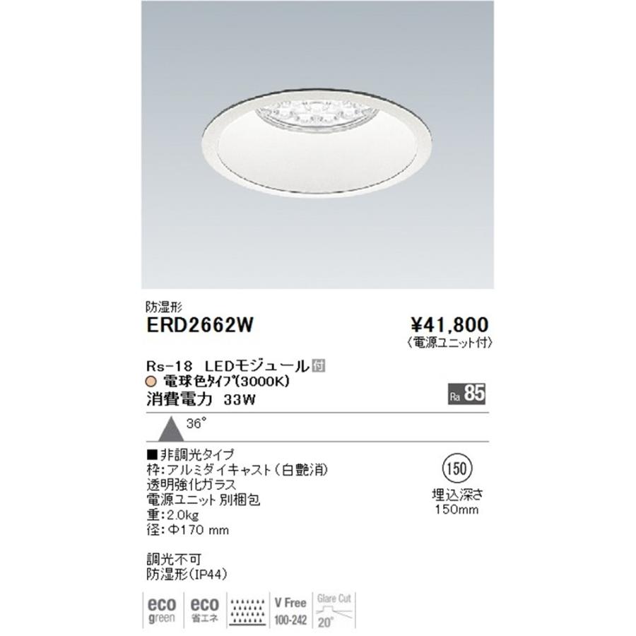 ERD2662W+RX-141N LEDダウンライトセット 3000K 電球色 非調光 ERD2662W ERD2662W+RX-141N LEDダウンライトセット 3000K 電球色 非調光