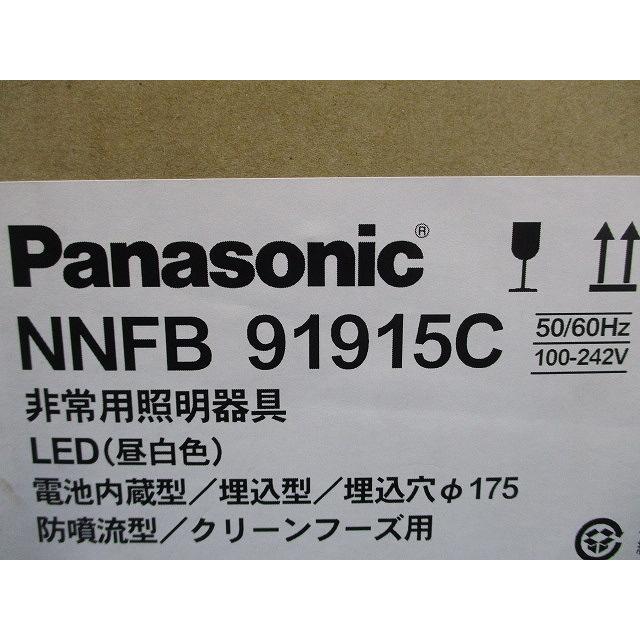 LED非常用照明 5000K リモコン自己点検機能付／埋込穴φ175 NNFB91915C LED非常用照明 5000K リモコン自己点検機能付／埋込穴φ175 NNFB91915C