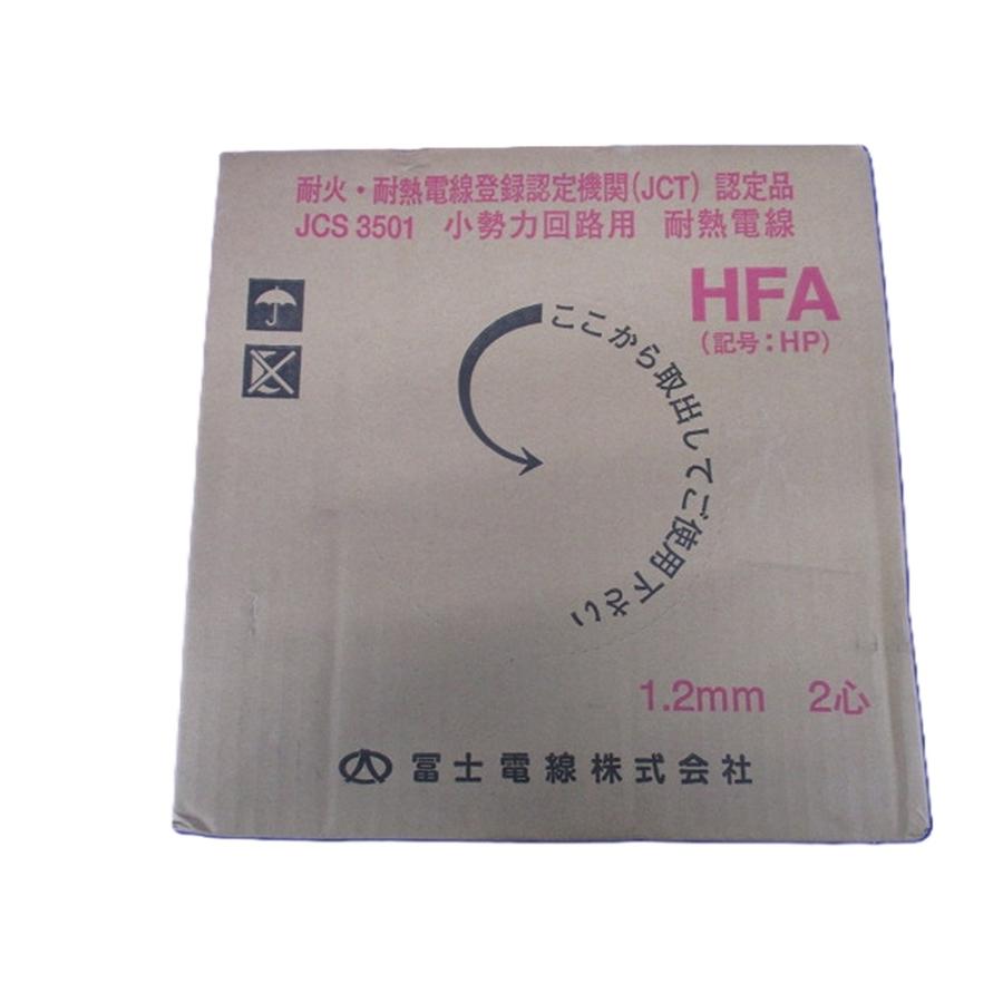 小勢力回路用耐熱電線 HFA 2心(平形)X1.2mm 灰 200m HFA2C×1.2mm 