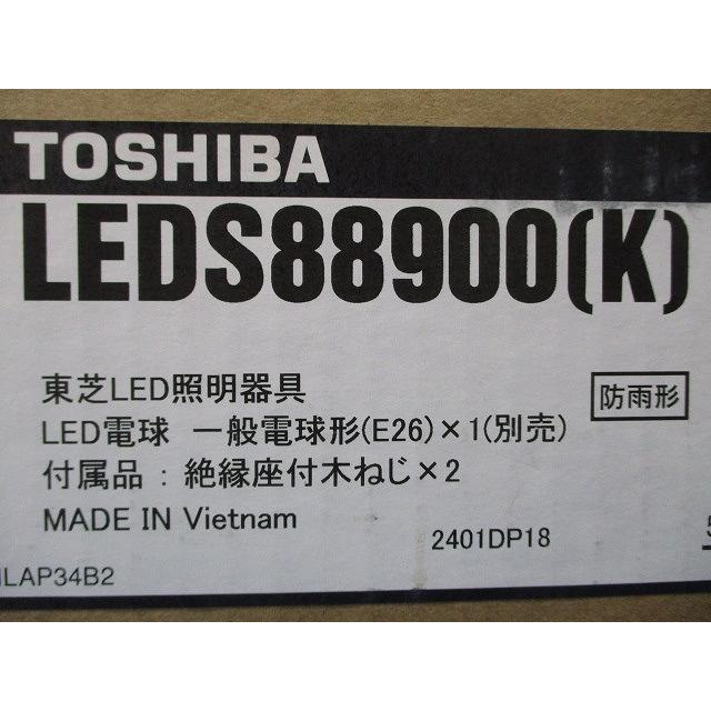 LEDアウトドアスポットライト (LEDランプ別売り) LEDS88900(K)_1