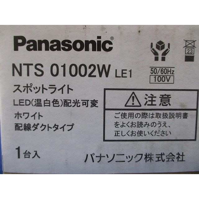 LEDスポットライト 配光調整機能付 3500K ホワイト NTS01002WLE1