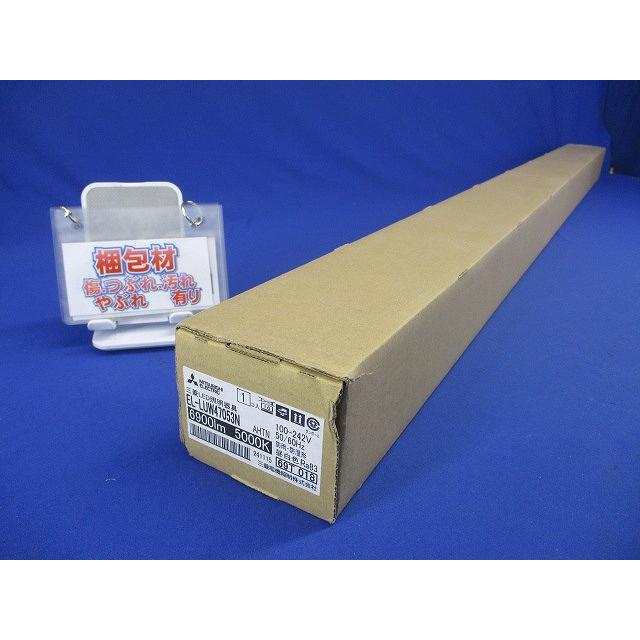 LEDライトバー 5000K 昼白色 ライトバーのみ EL-LUE47053NAHTN LEDライトバー 5000K 昼白色 本体別売 EL-LUW47053NAHTN : 電材センタ