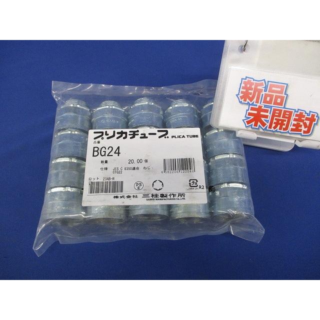 プリカ用コネクタ ノックアウト接続用 ねじ込み式 厚鋼電線管おねじ
