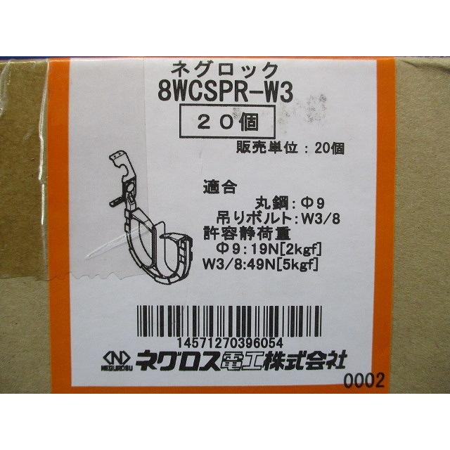 ケーブル支持金具 吊りボルト用 20個入 8WCSPR-W3-20 : 電材センタ一成 - 通販 - Yahoo!ショッピング