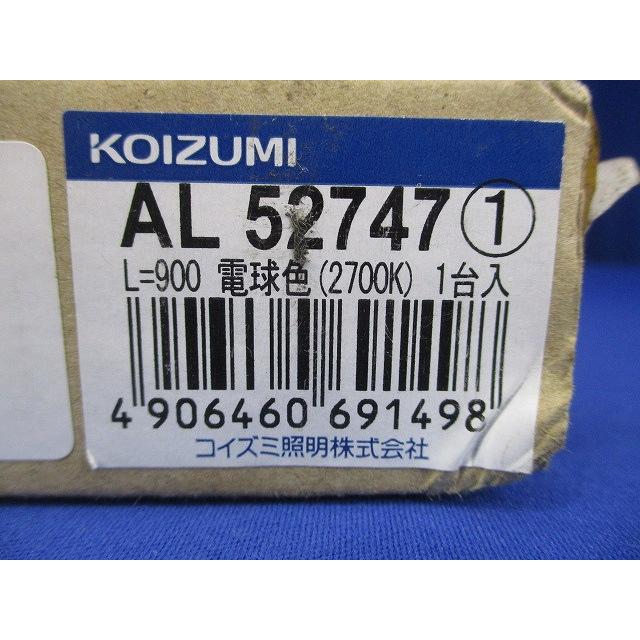 LED間接照明 2700K L=900 非調光 入力端子コネクタ別売 AL52747 : 電材