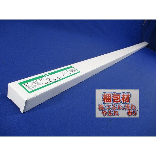 ＬＥＤ間接照明用器具 2700K 電球色 調光器別売 電源内蔵 DBL-5594LWG LED間接照明用器具 2700K 電球色 調光器別売 電源内蔵 DBL-5594LWG