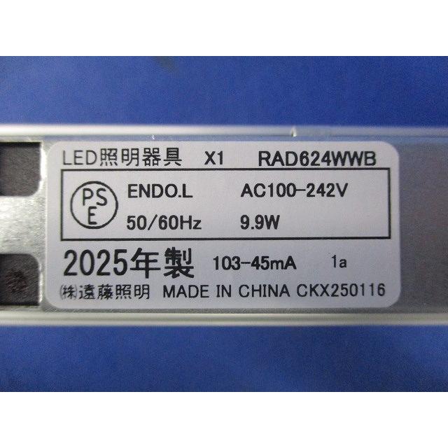 LED照明器具 リニア32 L900 3500K 温白色 非調光 電源内蔵 本体別売 RAD624WWB_1