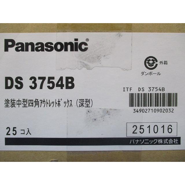 塗装中型四角アウトレットボックス深型 25個入 DS3754B-25 : 電材
