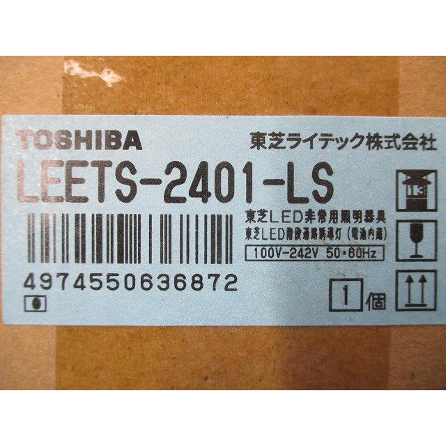 LED非常用照明器具 本体のみ ライトバー別売 LEETS-2401-LS LED非常用照明器具 本体のみ ライトバー別売 LEETS-2401-LS : 電材
