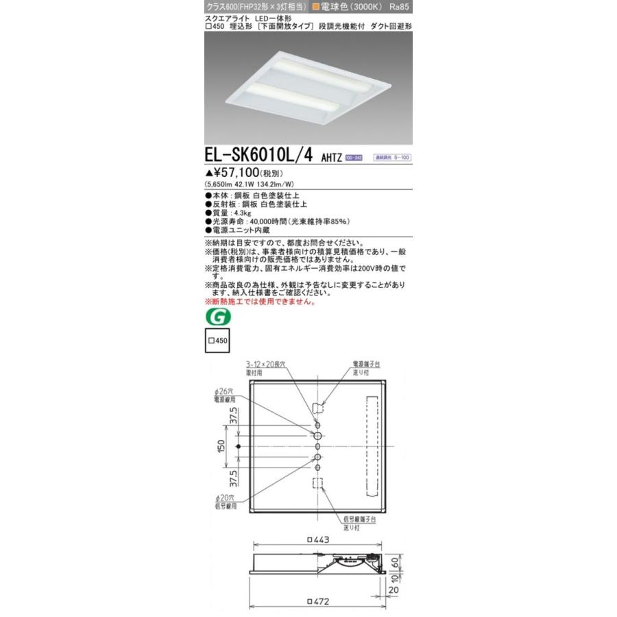 LEDスクエアライト 3000K 電球色 段調光機能付電源内蔵 EL-SK6010L