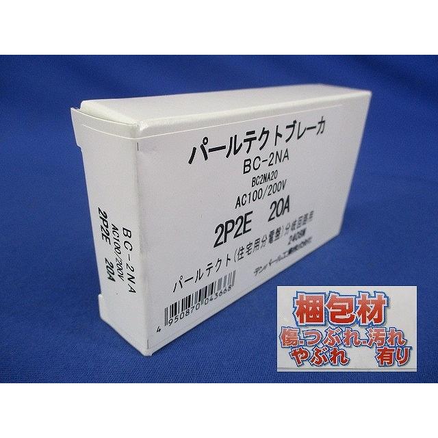 パールテクトブレーカ 2P2E20A AC100/200V BC-2NA-2P2E20A : 電材 