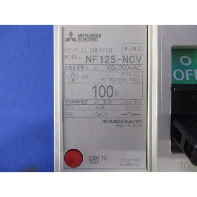 ノーヒューズブレーカ 単3中性線欠相保護付 3P100A 100/200VAC NF125