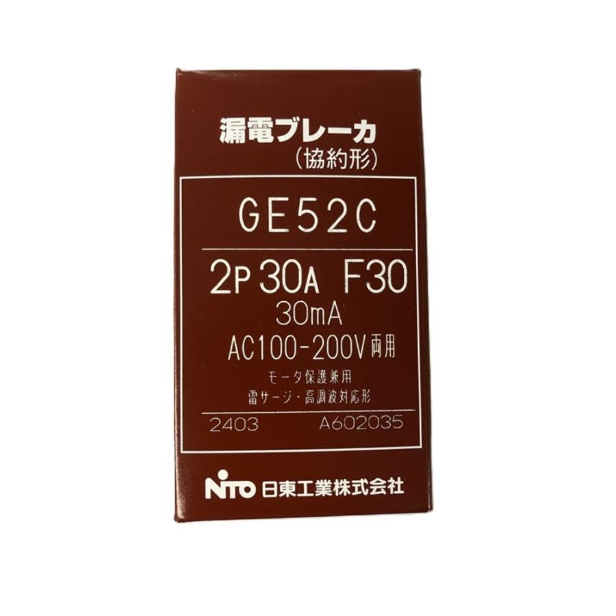 漏電ブレーカ 協約形 2P30AF30 30mA AC100-200V両用 GE52C2P30AF30