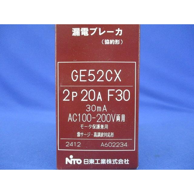 漏電ブレーカ 2P20AF30 30mA AC100-200V両用 GE52CX2P20AF30 : 電材
