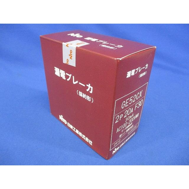 漏電ブレーカ 2P20AF30 30mA AC100-200V両用 GE52CX2P20AF30 : 電材