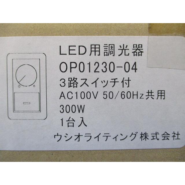 LED用調光器 3路スイッチ付 OP01230-04 : 電材センタ一成 - 通販 