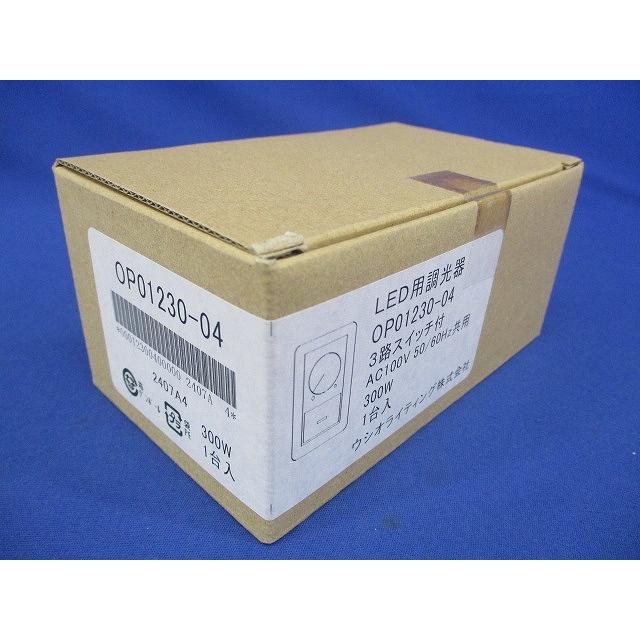 LED用調光器 3路スイッチ付 OP01230-04 : 電材センタ一成 - 通販 