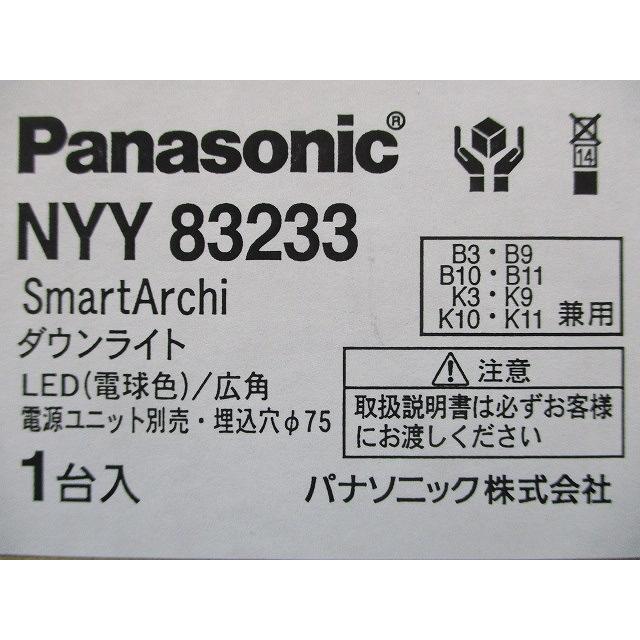 LEDダウンライト φ75 3000K 電球色 調光器・電源別売 NYY83233 LEDダウンライト φ75 3000K 電球色 調光器・電源別売 NYY83233 : 電材