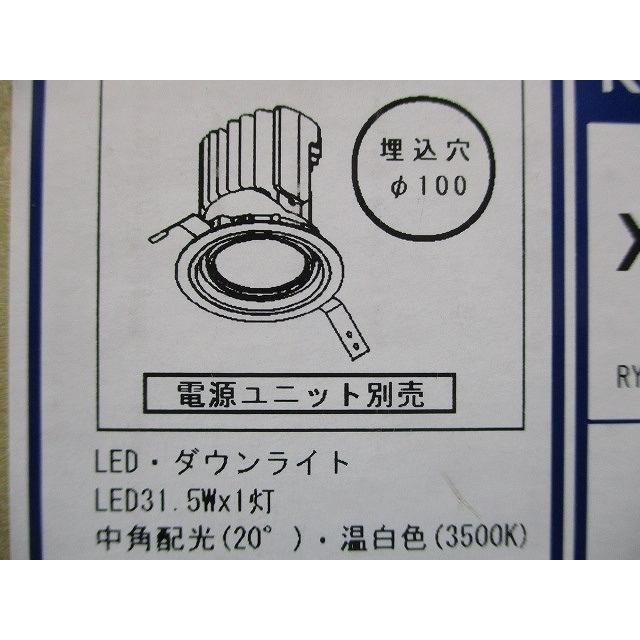 LEDユニバーサルダウンライト φ100 3500K 温白色 調光器・電源別売