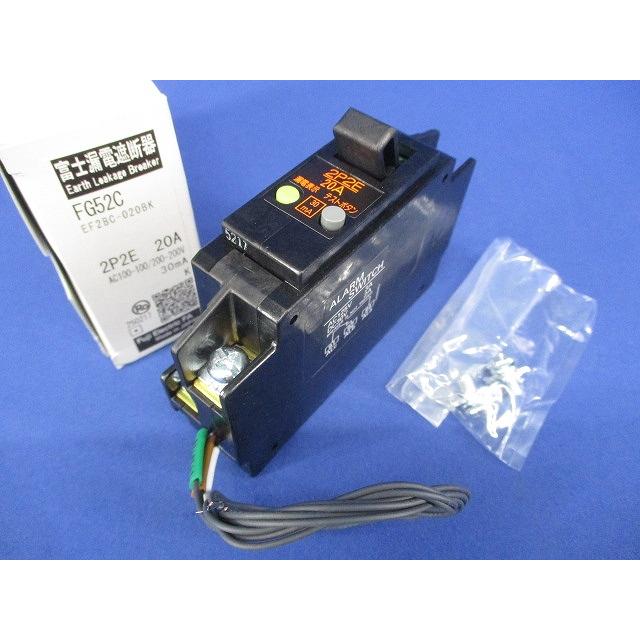 漏電アラーム遮断器 単3中性線欠相保護付 2P2E20A30ｍA FG52C2P2E20A30mA 漏電アラーム遮断器 単3中性線欠相保護付 2P2E20A30mA