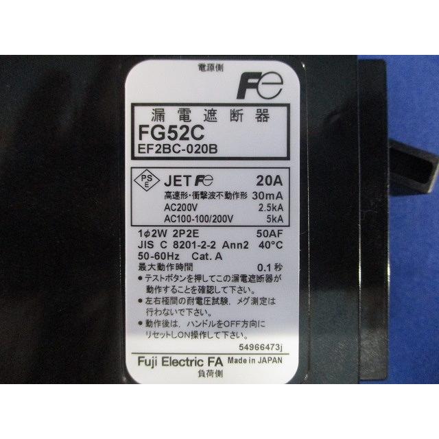 漏電アラーム遮断器 単3中性線欠相保護付 2P2E20A30mA