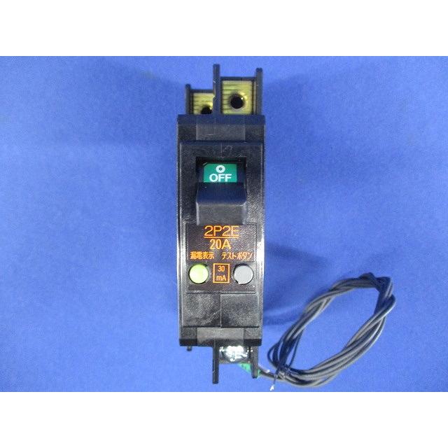 漏電アラーム遮断器 単3中性線欠相保護付 2P2E20A30mA